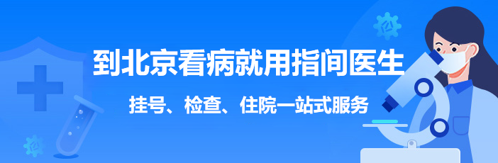 復(fù)旦大學(xué)附屬華山醫(yī)院北院